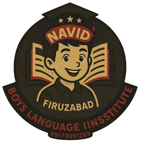 آموزشگاه زبان انگلیسی نوید فیروزاباد واحد برادران